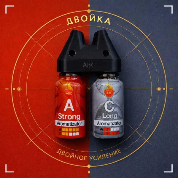 Купить Набор Двойка Сильный А15 мл + Долгий Ц 15 мл с Сильный и долгий эффектом действия, в Челябинске, цена: 2 650 ₽