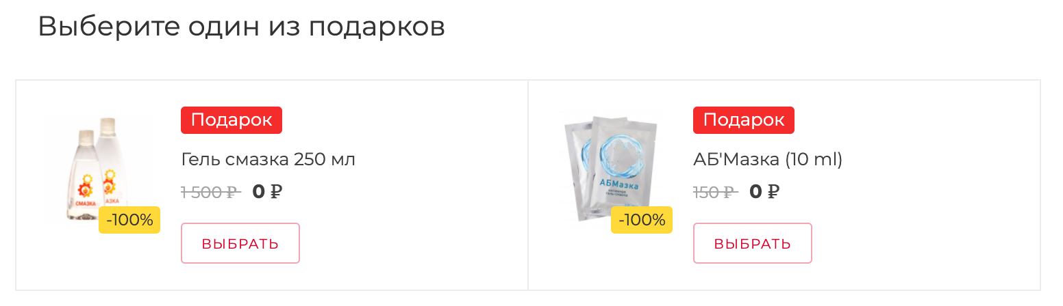 подарок смазка в Челябинске подарок смазка в Челябинске